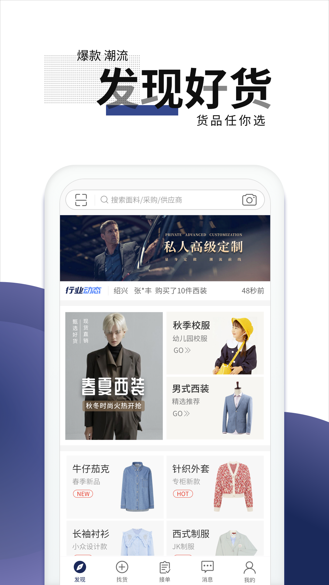团服网软件封面