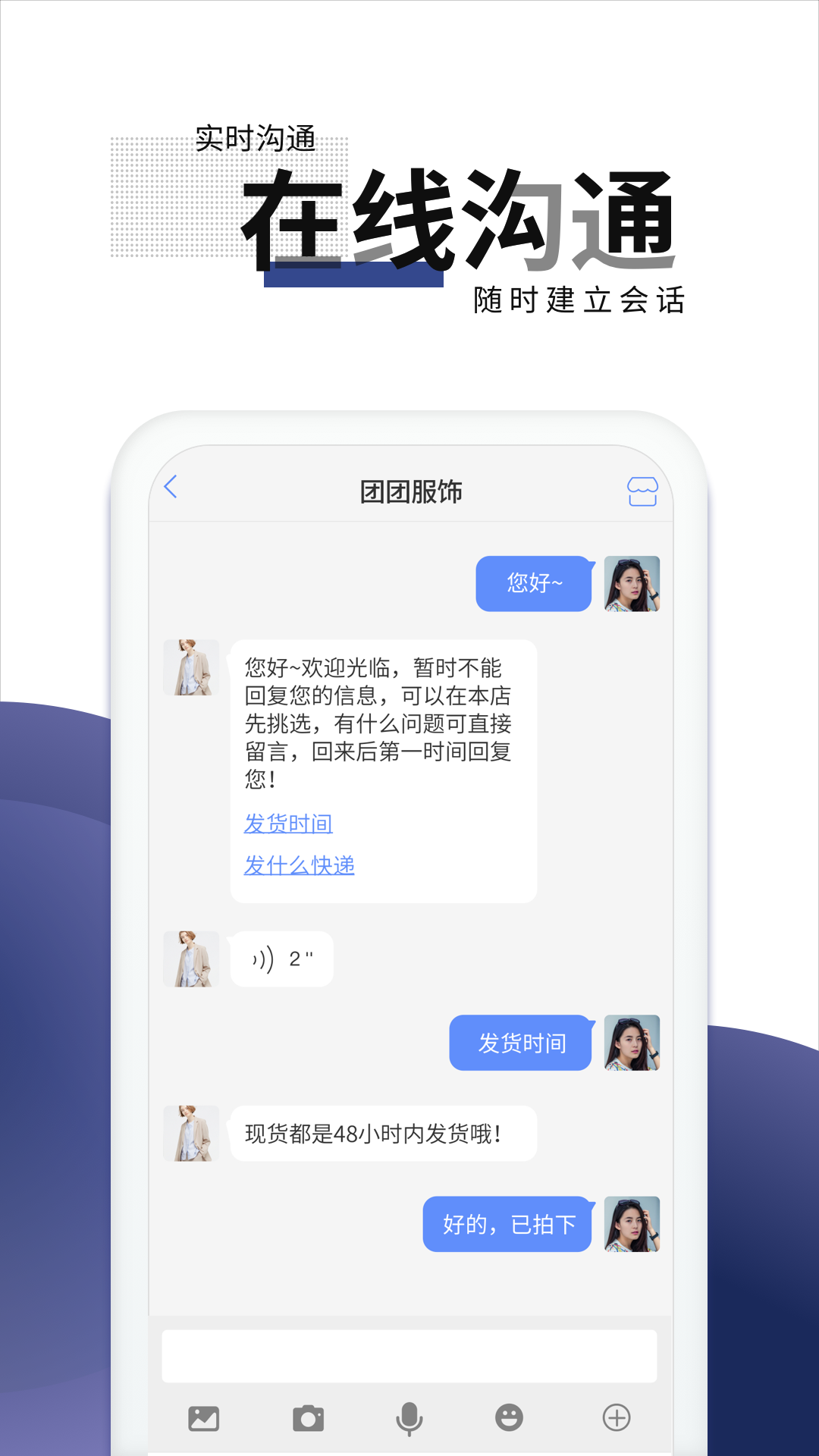 团服网软件封面