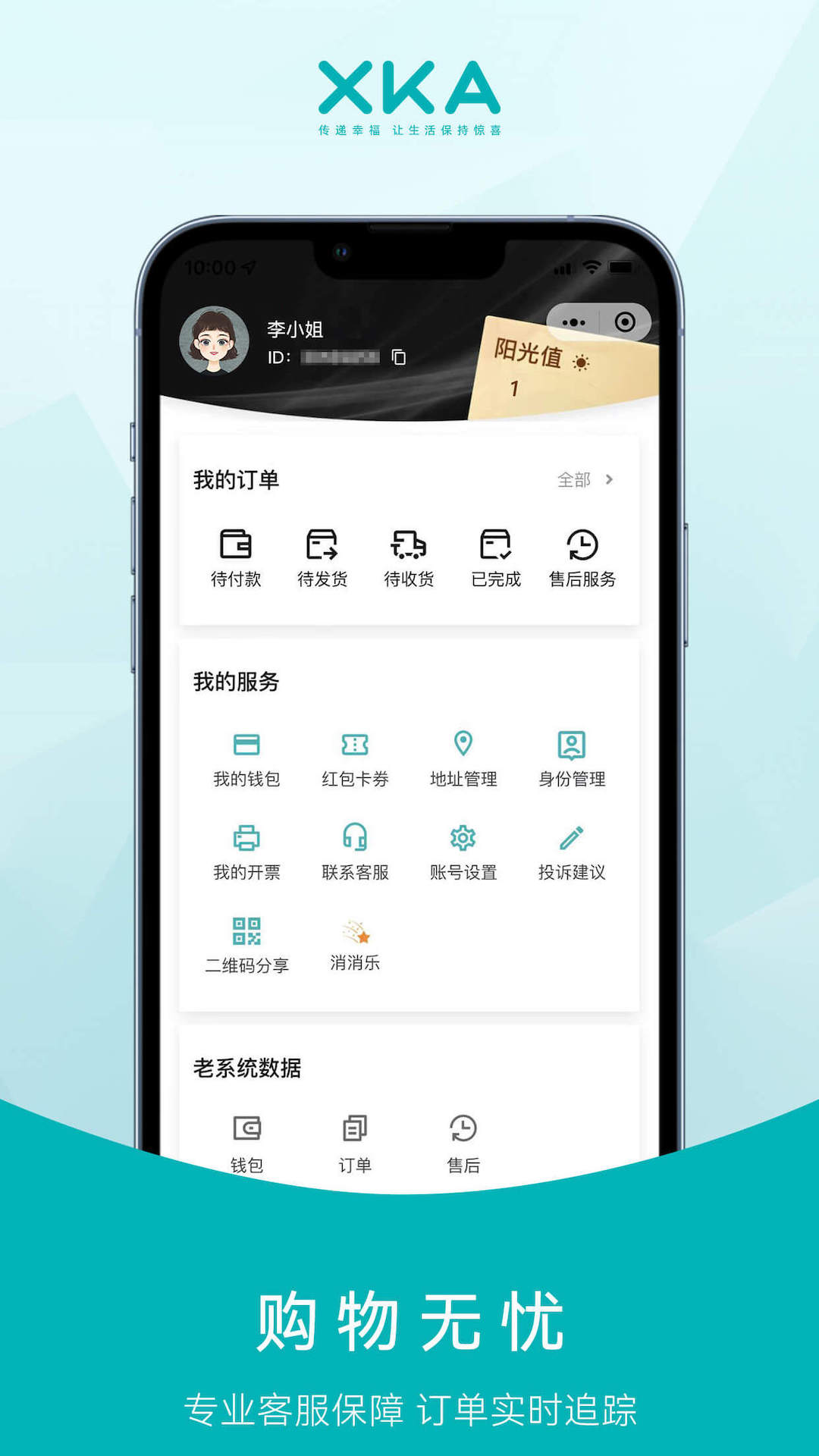 XKA轻奢好物软件封面