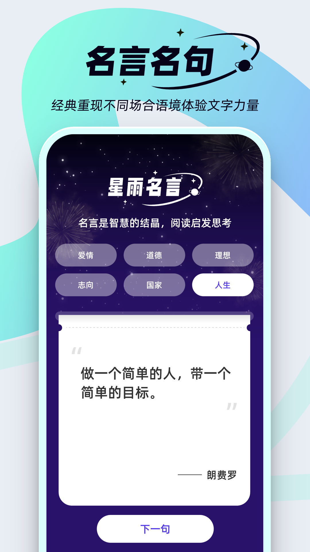 星雨爽看软件封面