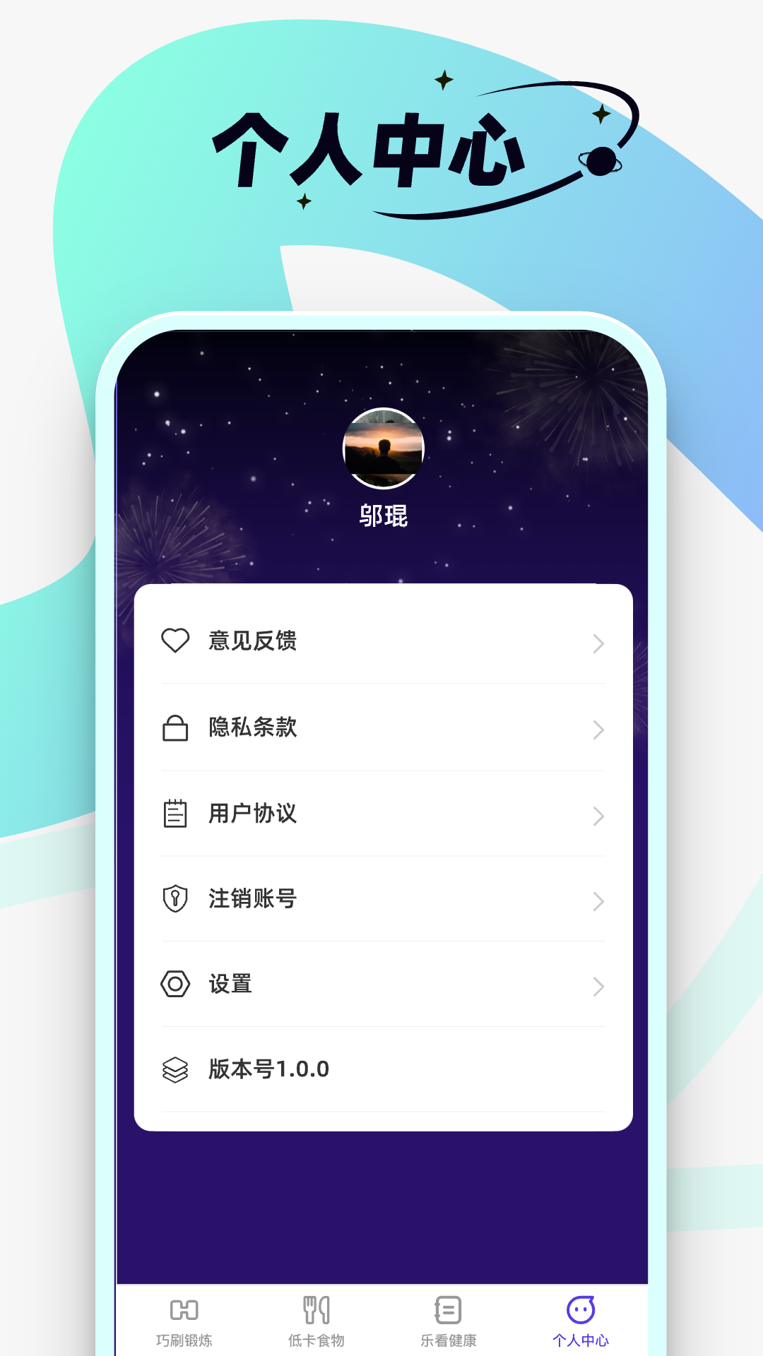 星雨爽看软件封面
