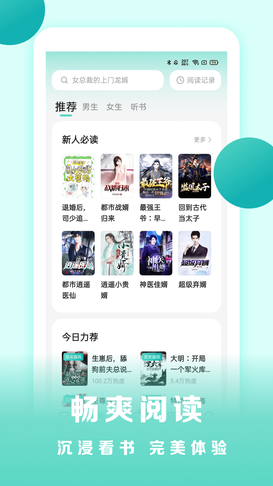 盛读软件封面