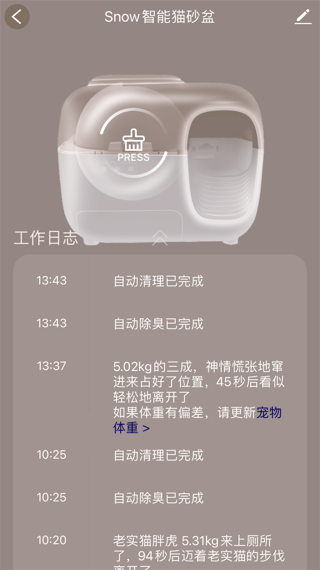 糯雪宠物软件封面