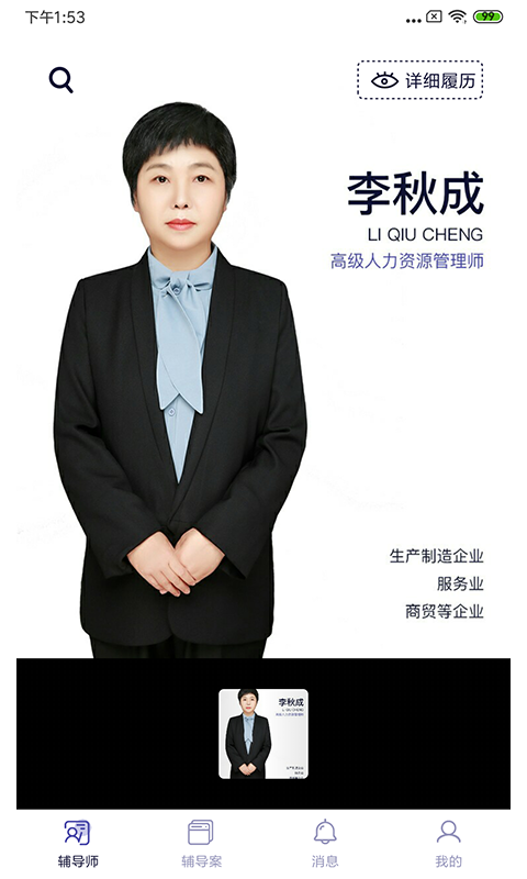 长松小辅软件封面