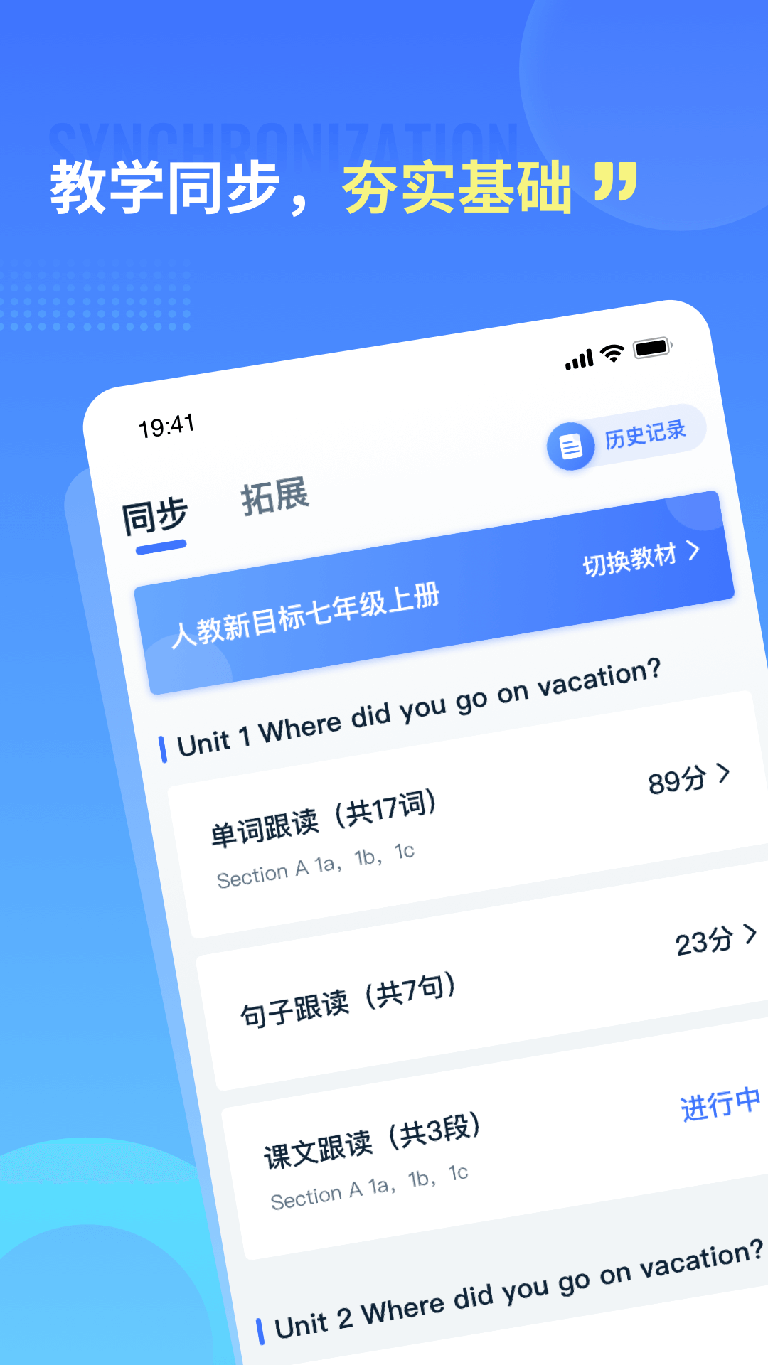 易辅来软件封面