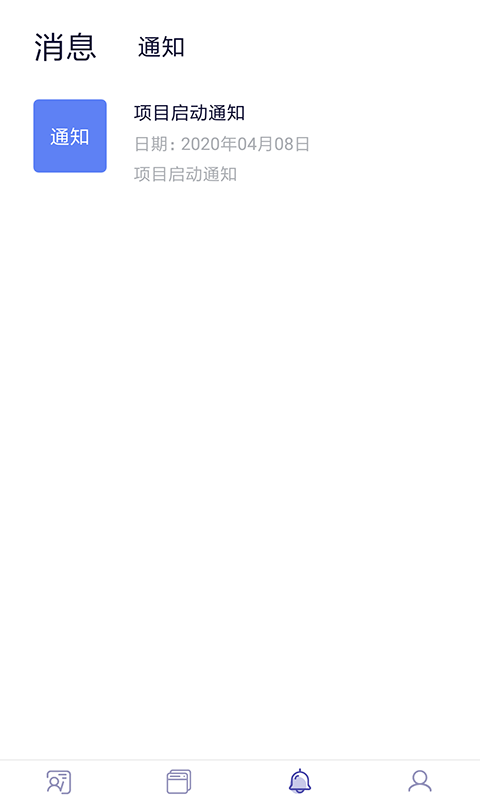 长松小辅软件封面