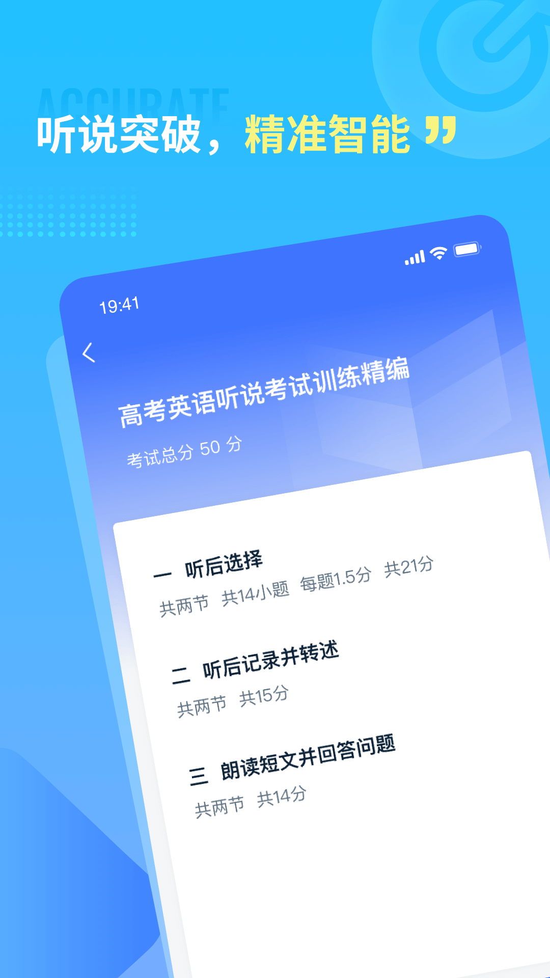 易辅来软件封面