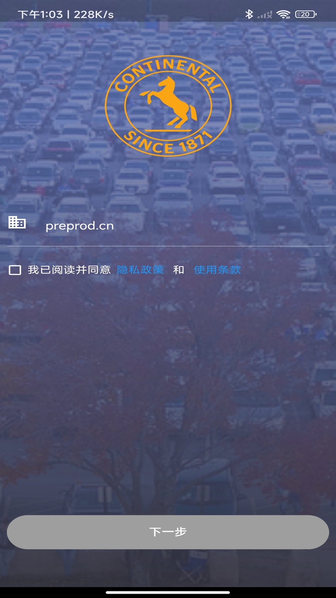 蓝牙钥匙管家软件封面