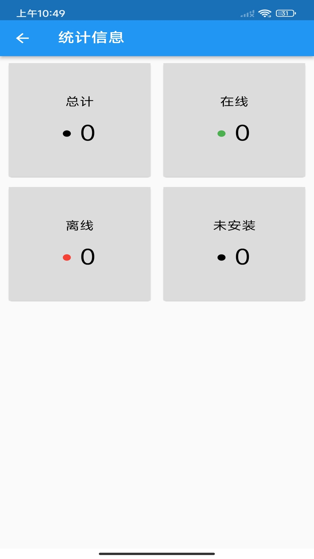 蓝牙钥匙管家软件封面