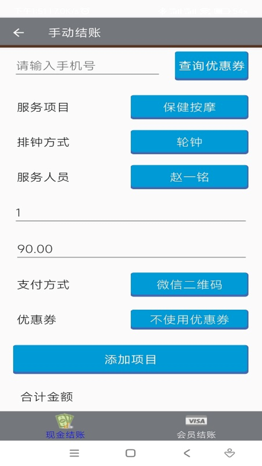 朗明云管家软件封面