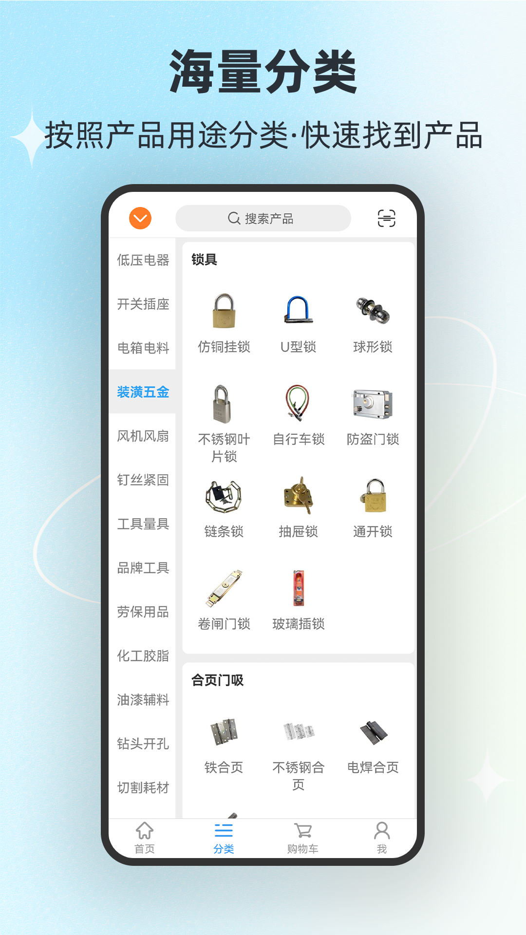 铭正通达商城软件封面