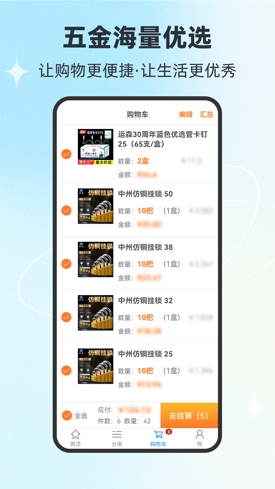 铭正通达商城软件封面