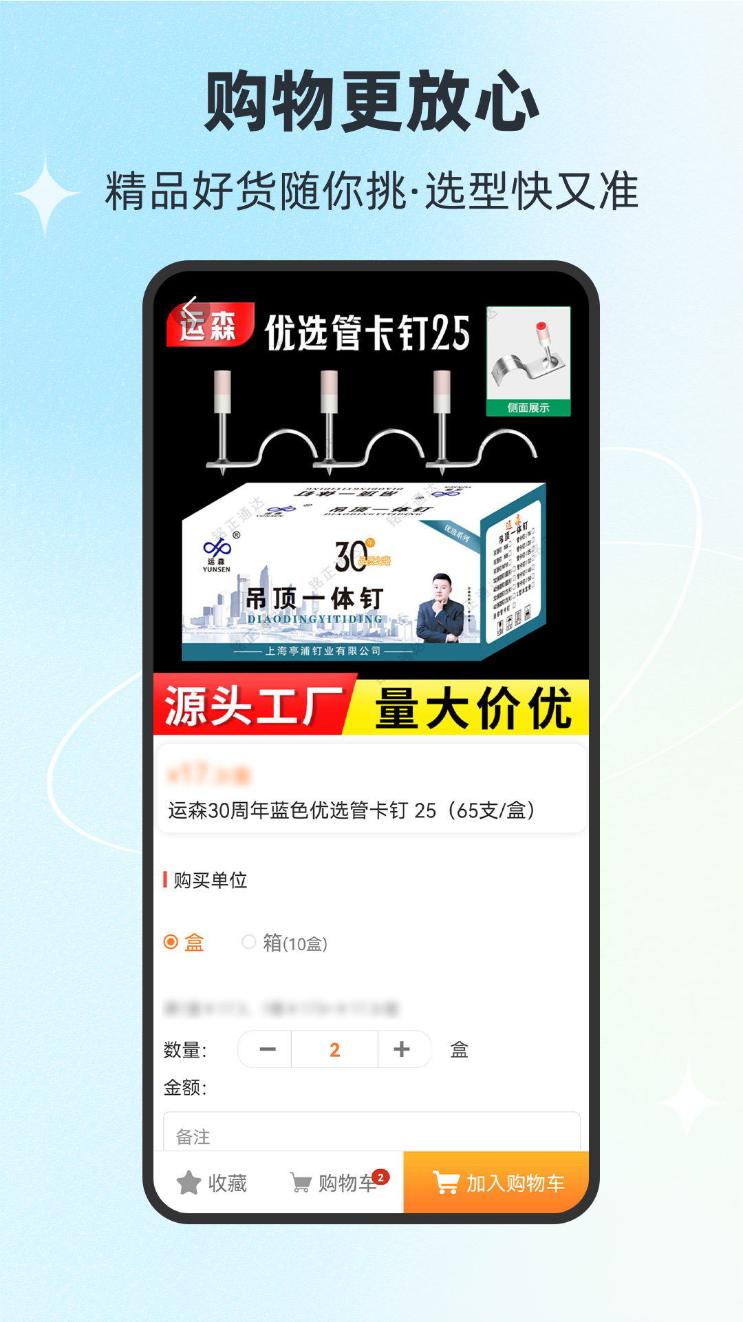 铭正通达商城软件封面