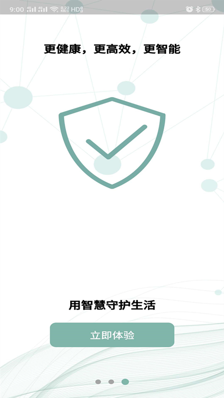 Aromalink软件封面