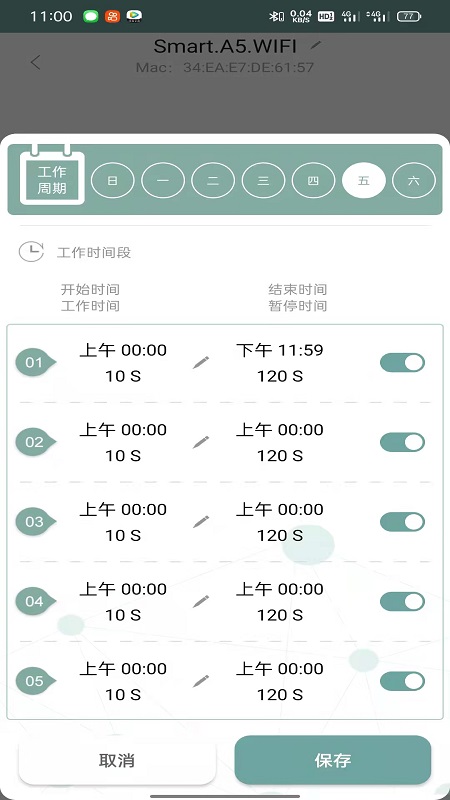 Aromalink软件封面