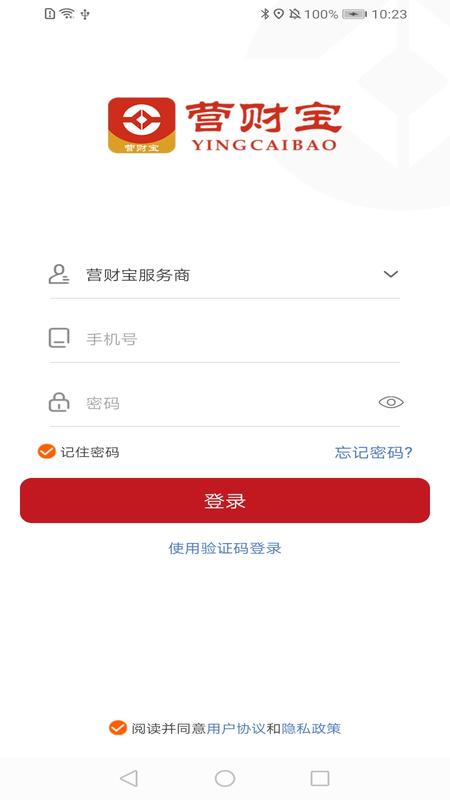 营财宝软件封面