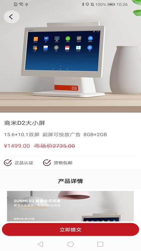 营财宝软件封面