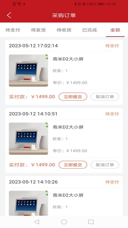 营财宝软件封面
