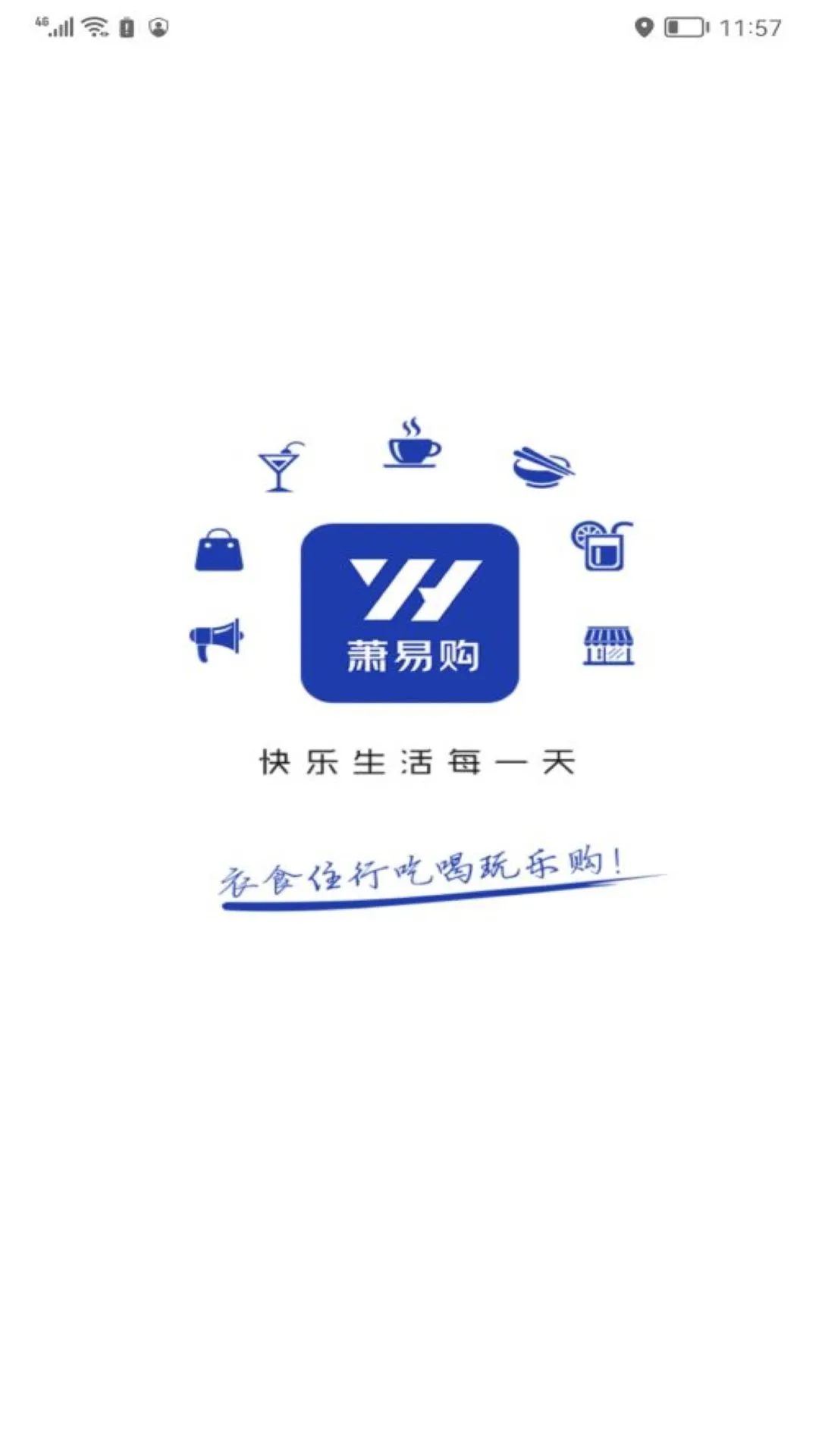 萧易购软件封面