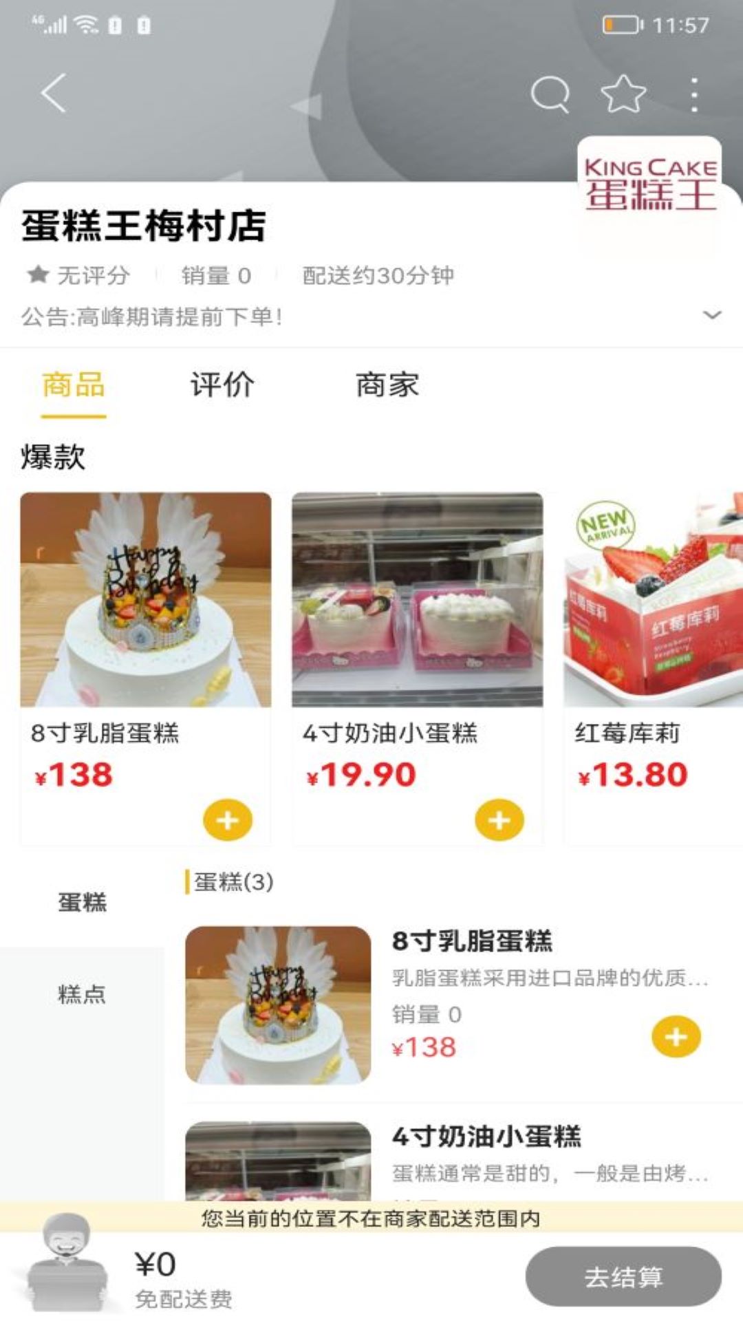 萧易购软件封面
