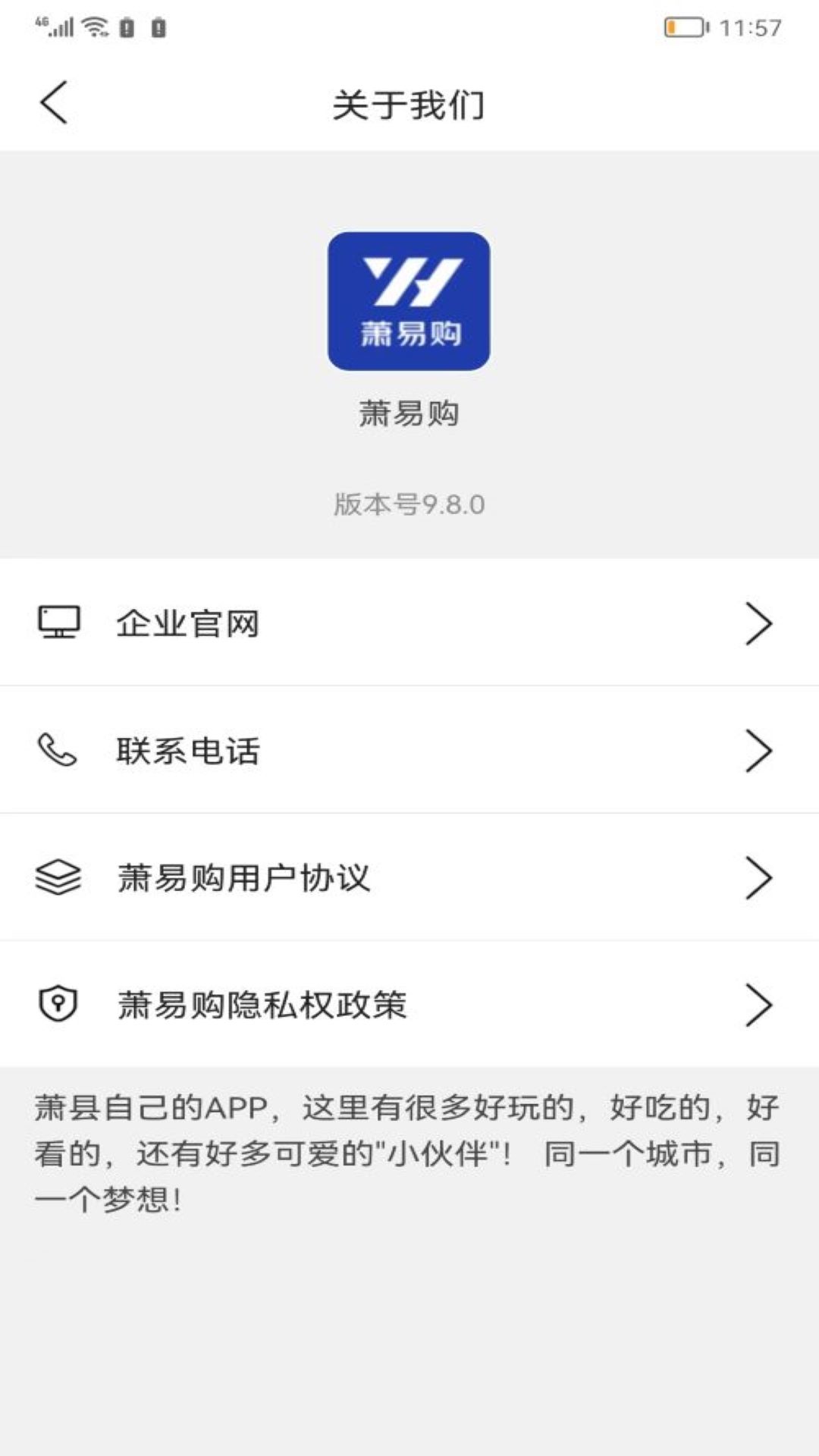 萧易购软件封面