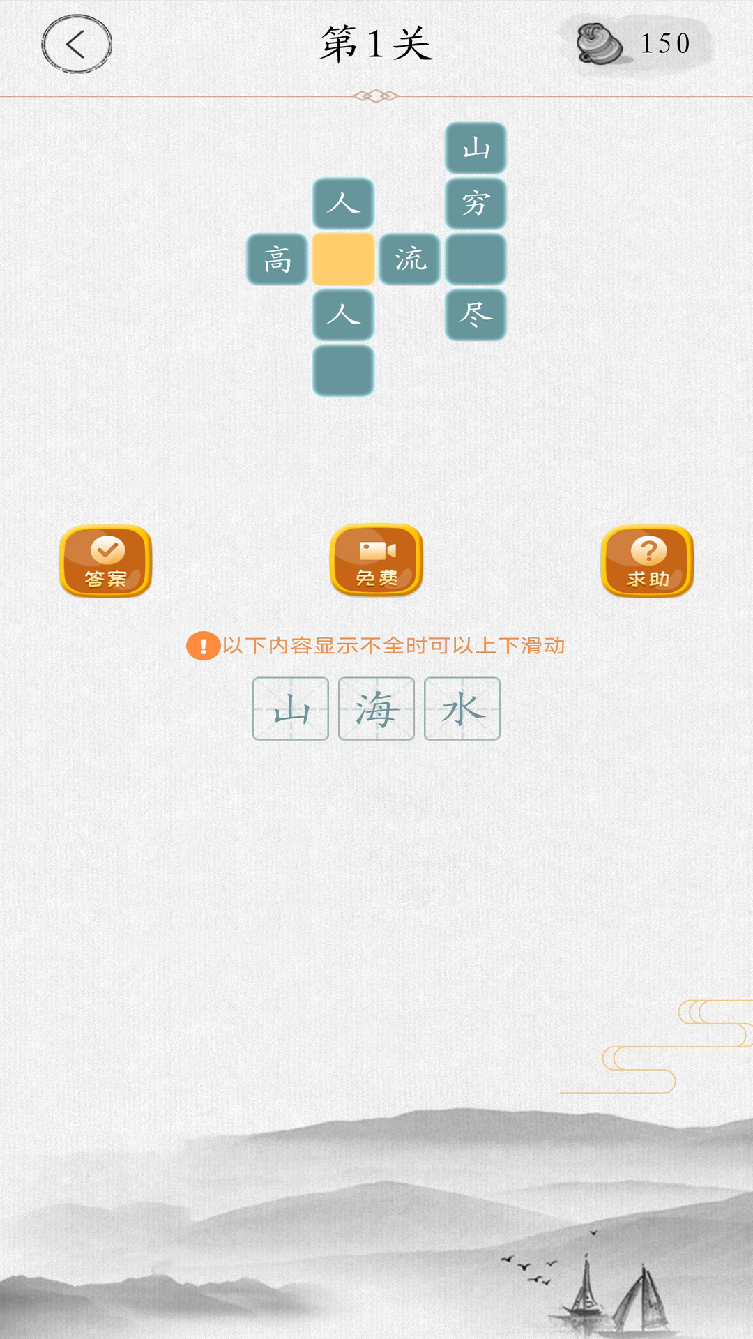 成语大神软件封面