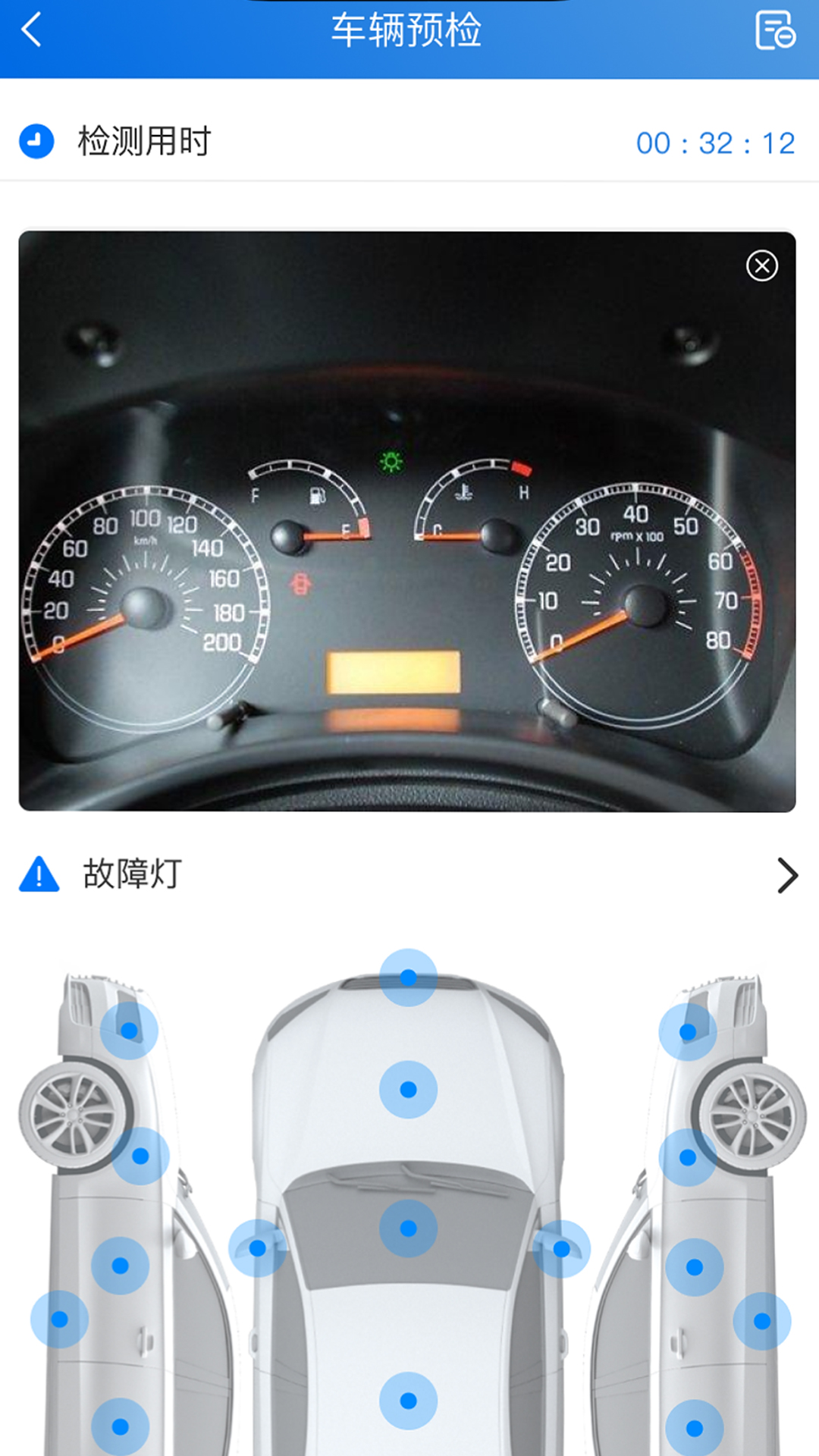 知车软件封面