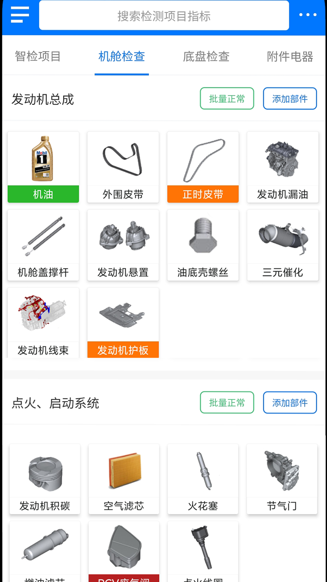 知车软件封面