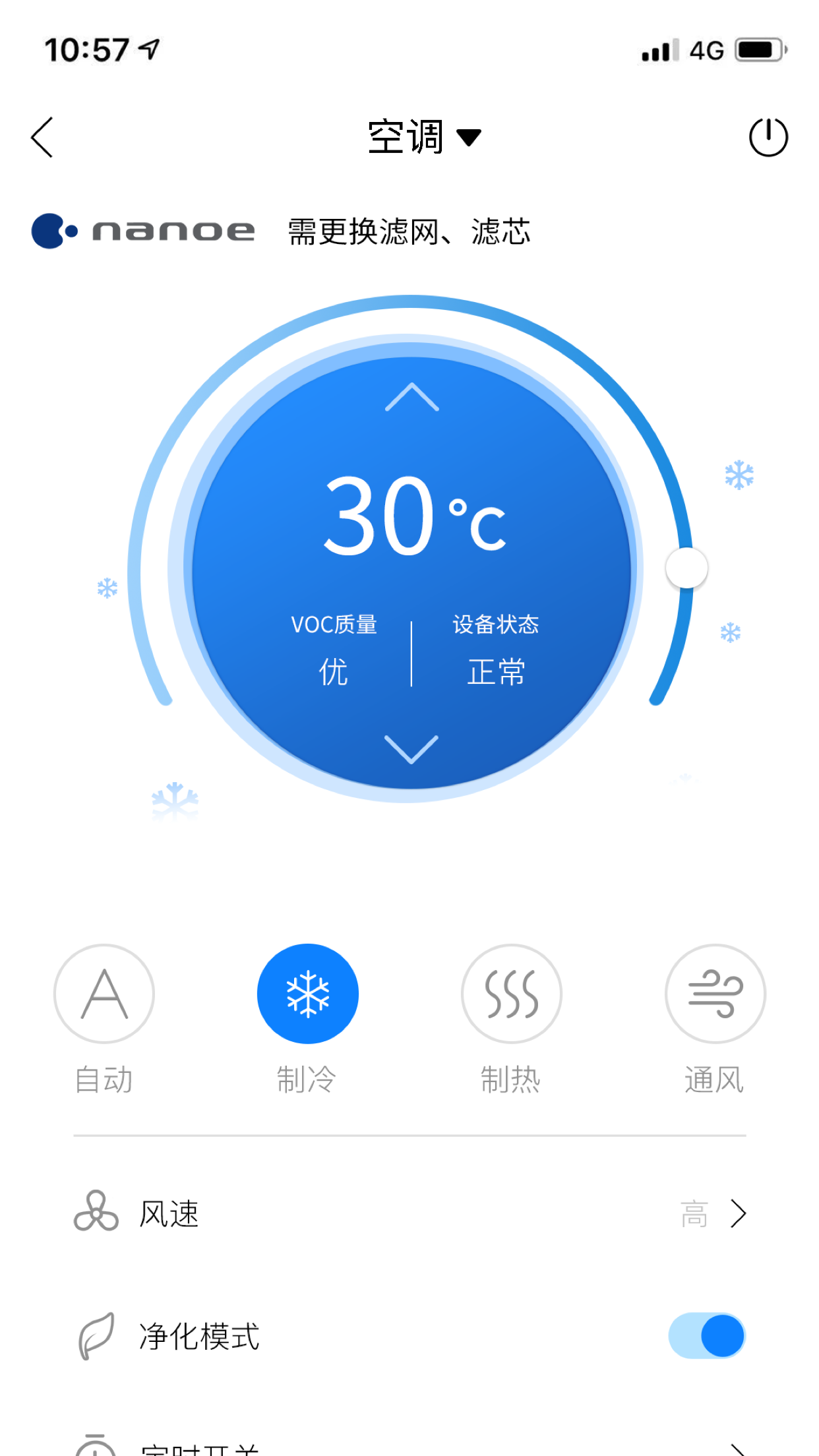 菱菱轿厢设置软件封面