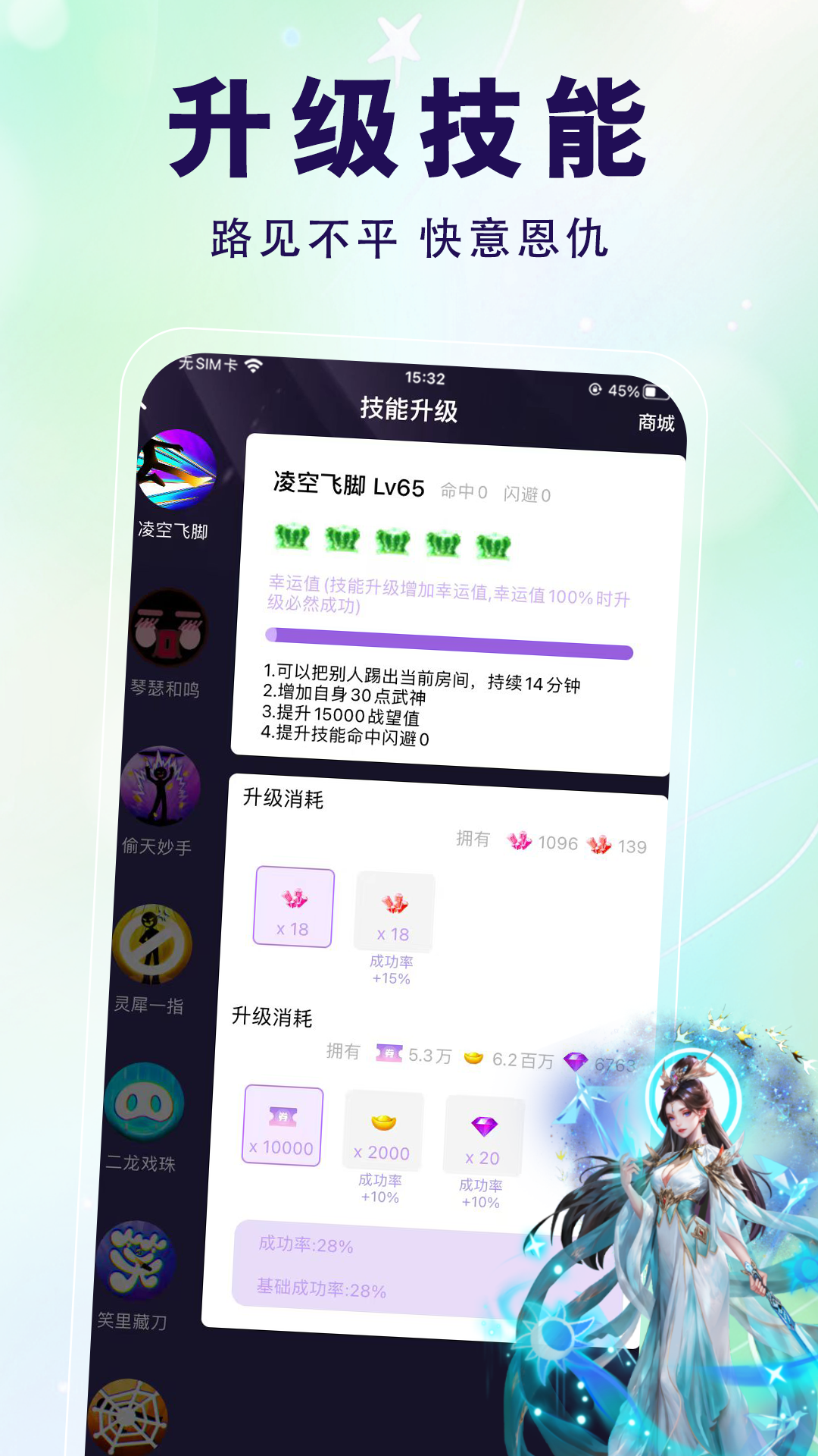 仙乐语音软件封面