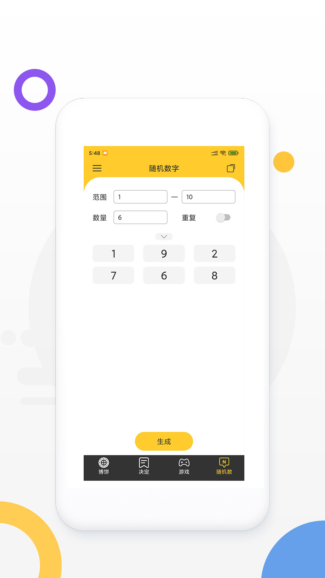 决定大转盘软件封面