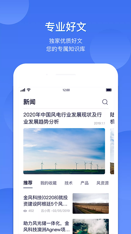 FreeMeso软件封面