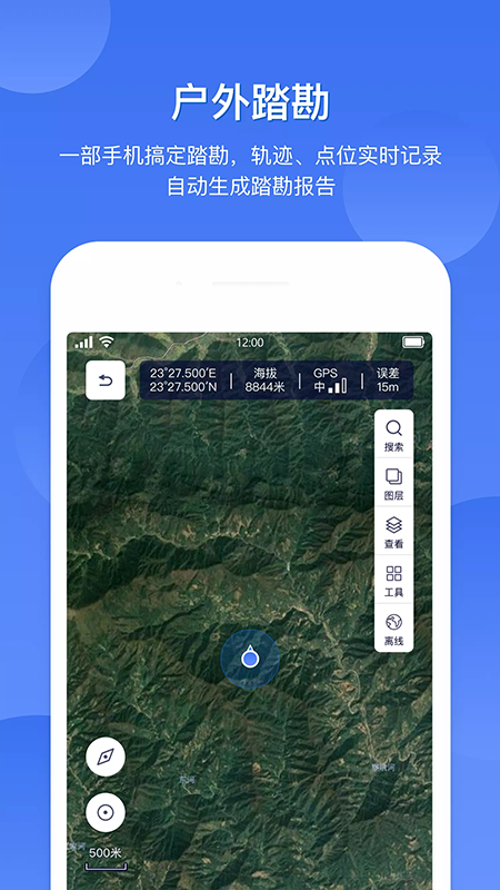 FreeMeso软件封面