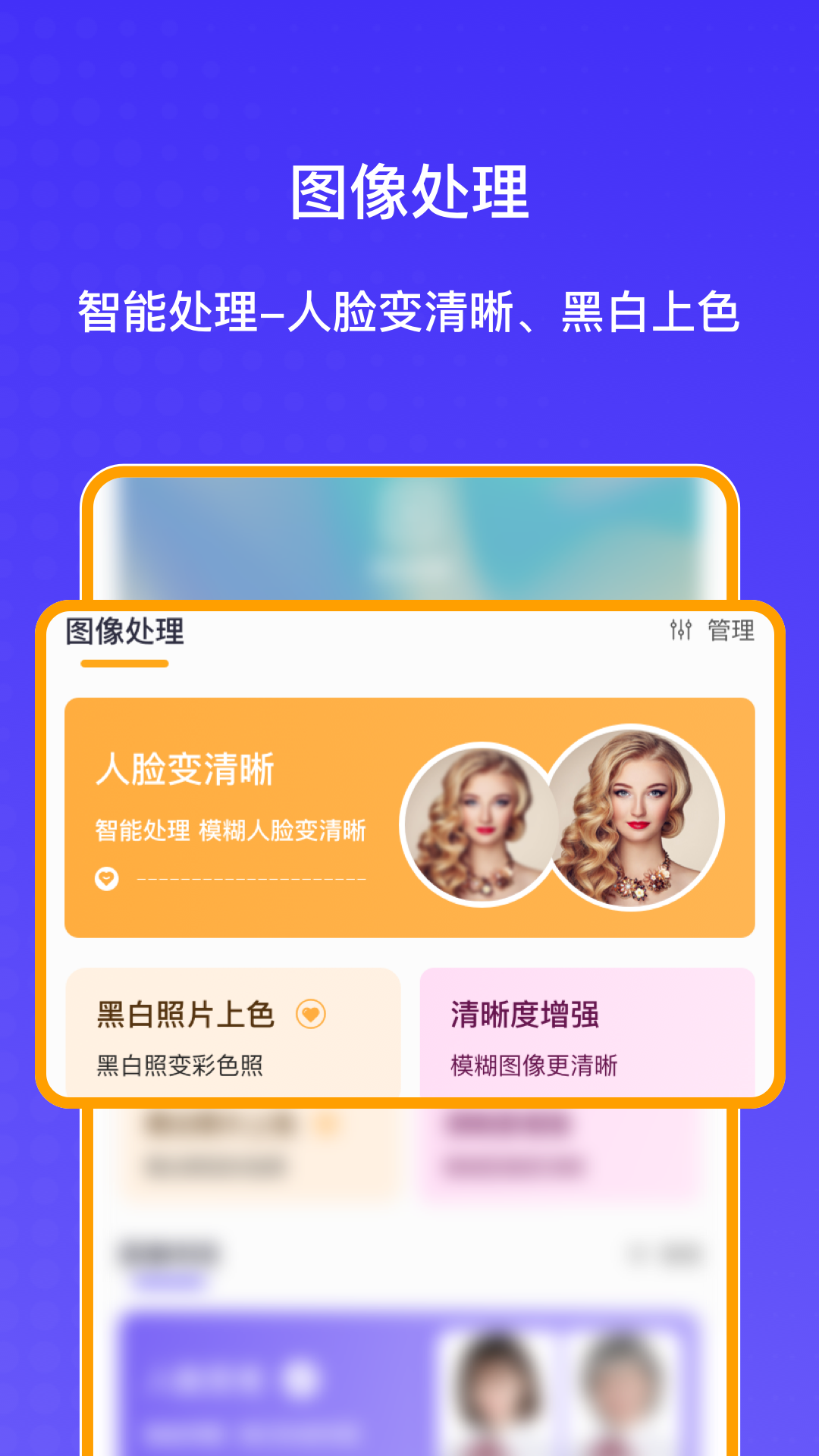 AI抠图大师软件封面