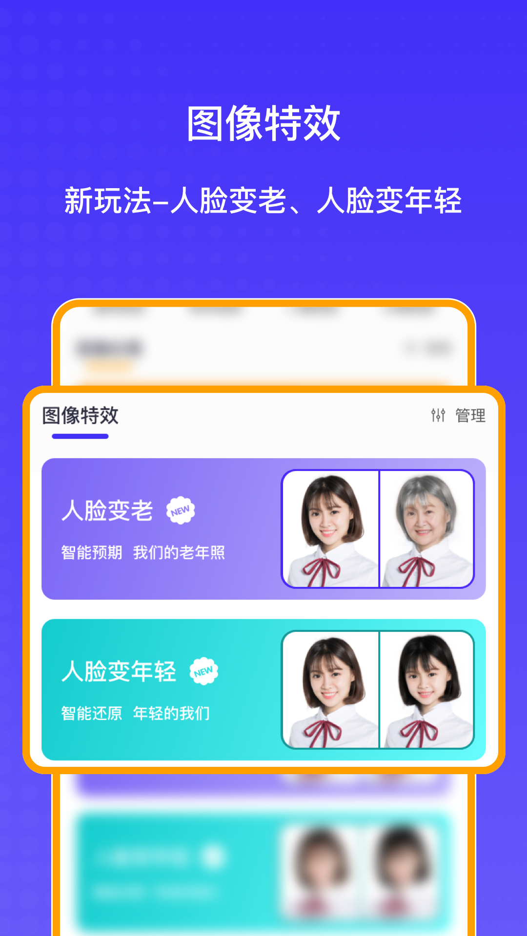 AI抠图大师软件封面