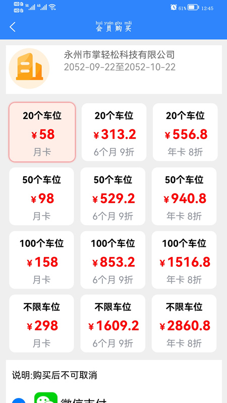 掌轻松软件封面