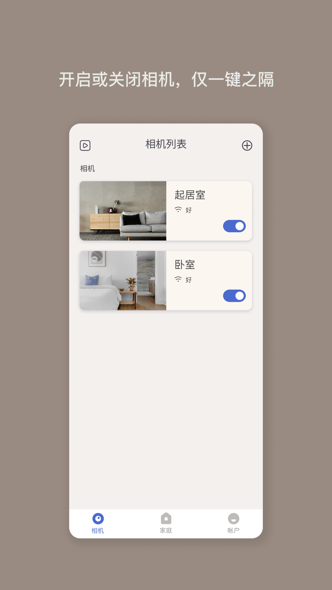 Nooie诺咿咿软件封面
