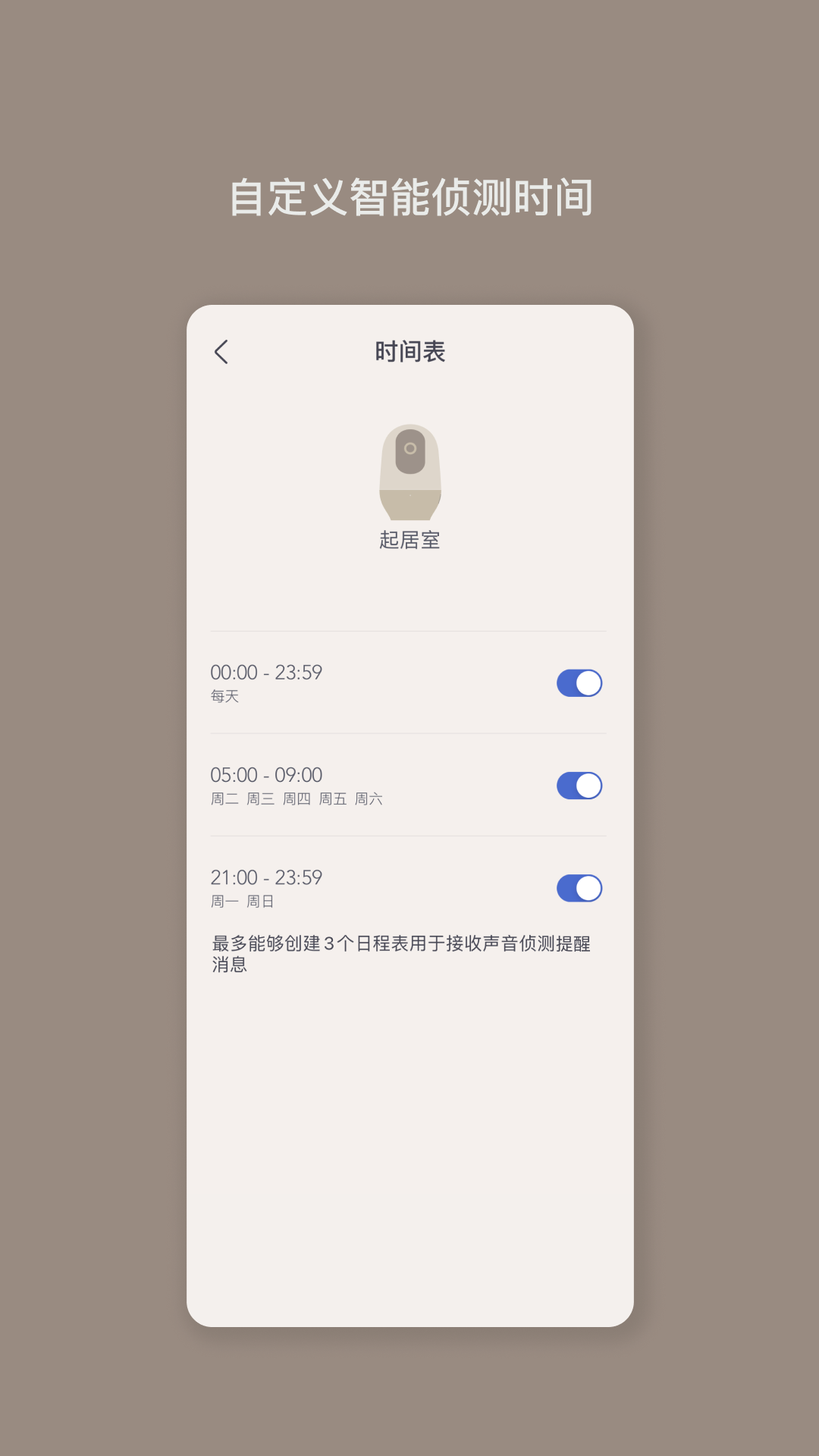 Nooie诺咿咿软件封面