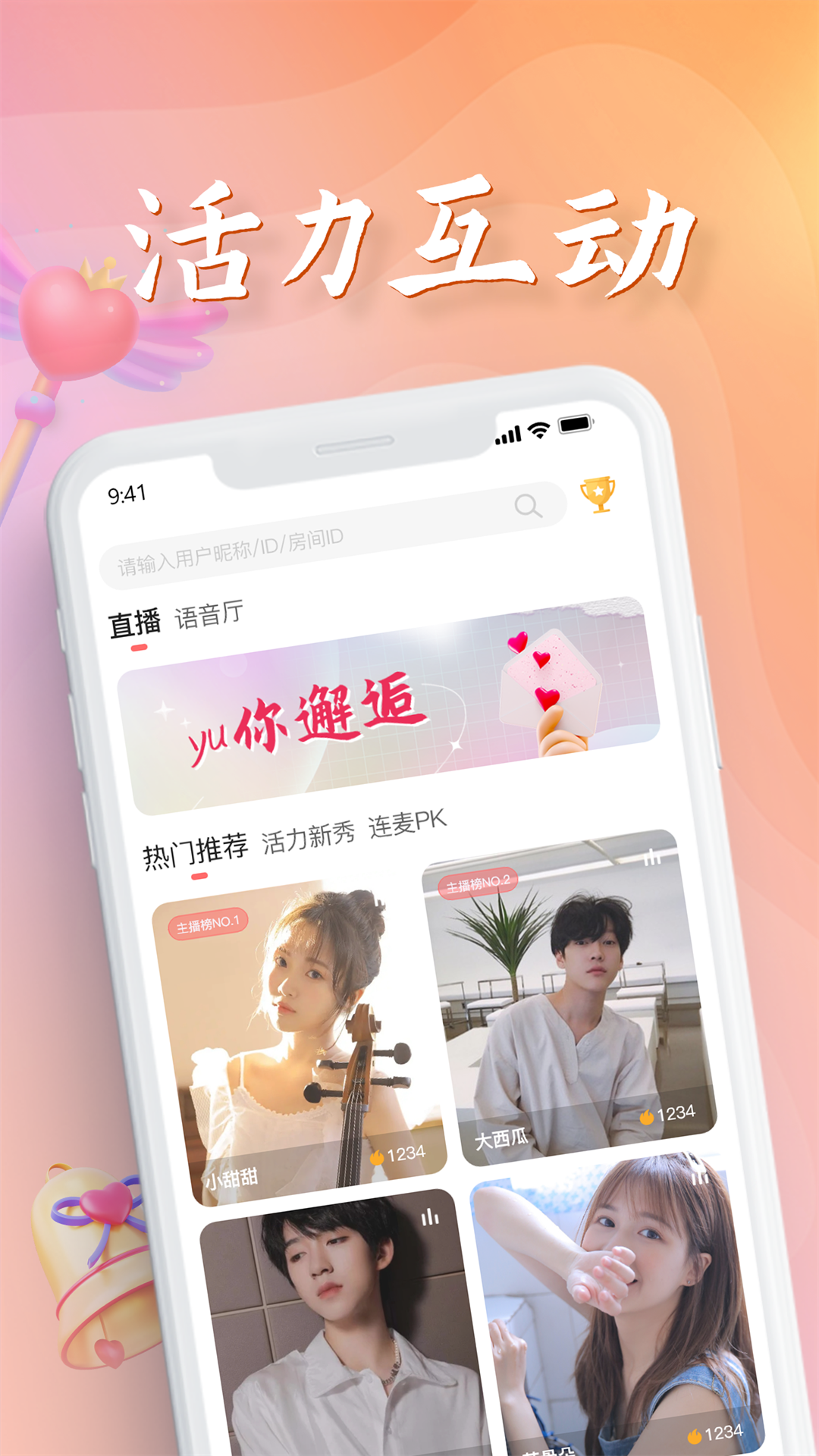 佳乐互娱软件封面