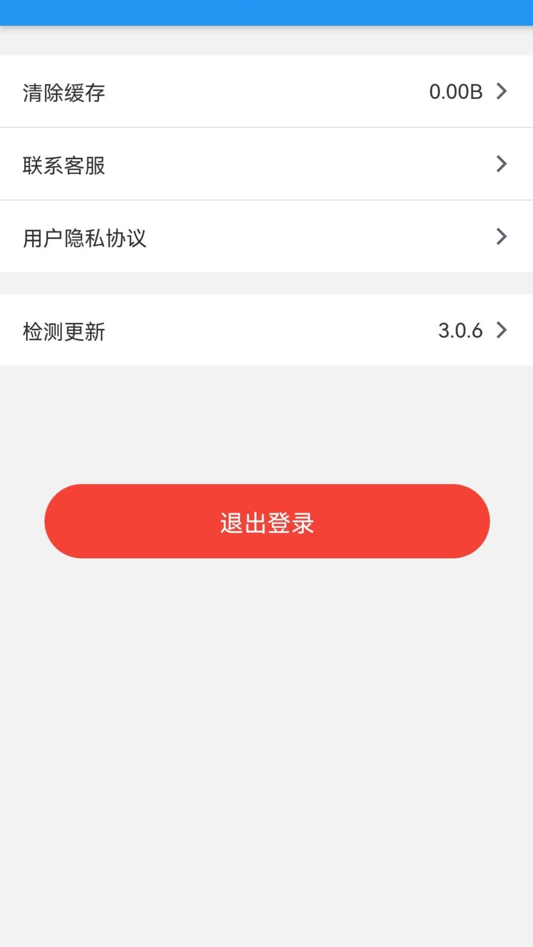 健康德阳软件封面