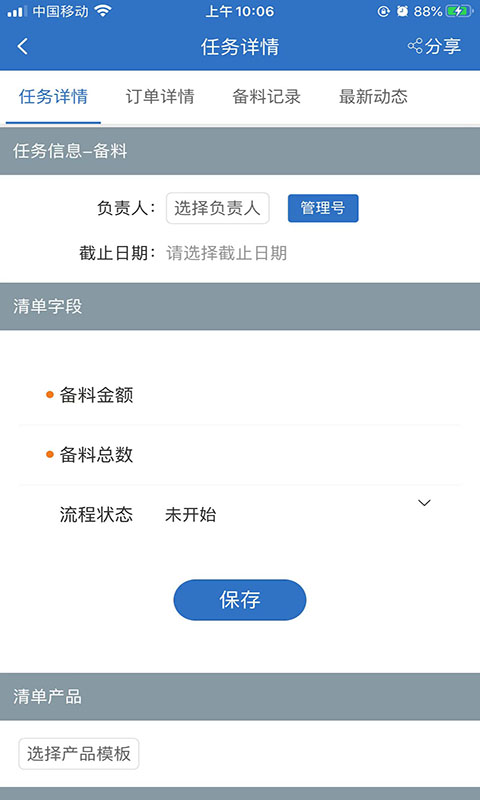 理单宝软件封面
