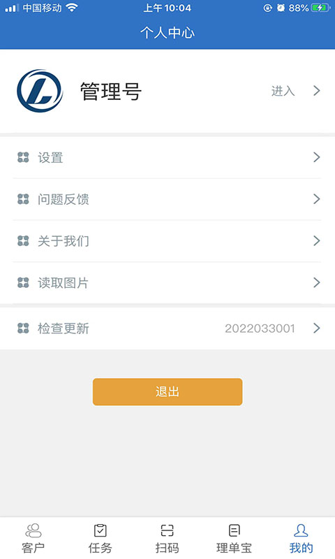 理单宝软件封面
