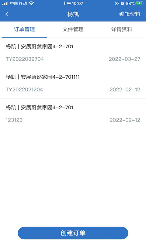 理单宝软件封面