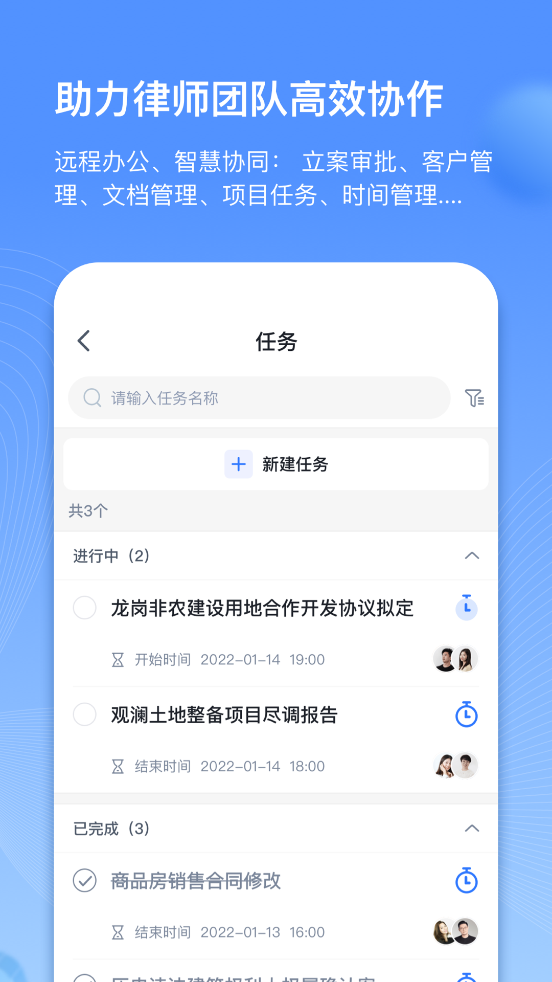 得理律助软件封面
