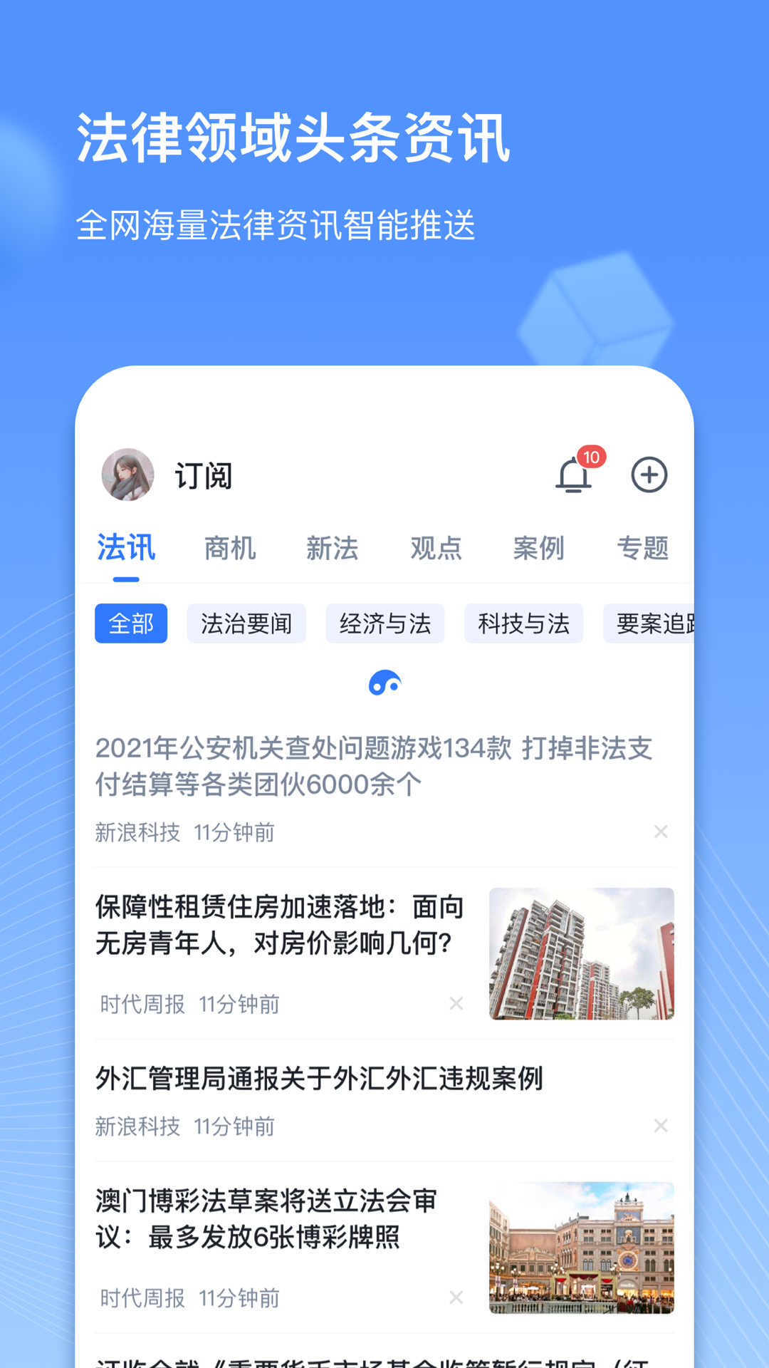 得理律助软件封面