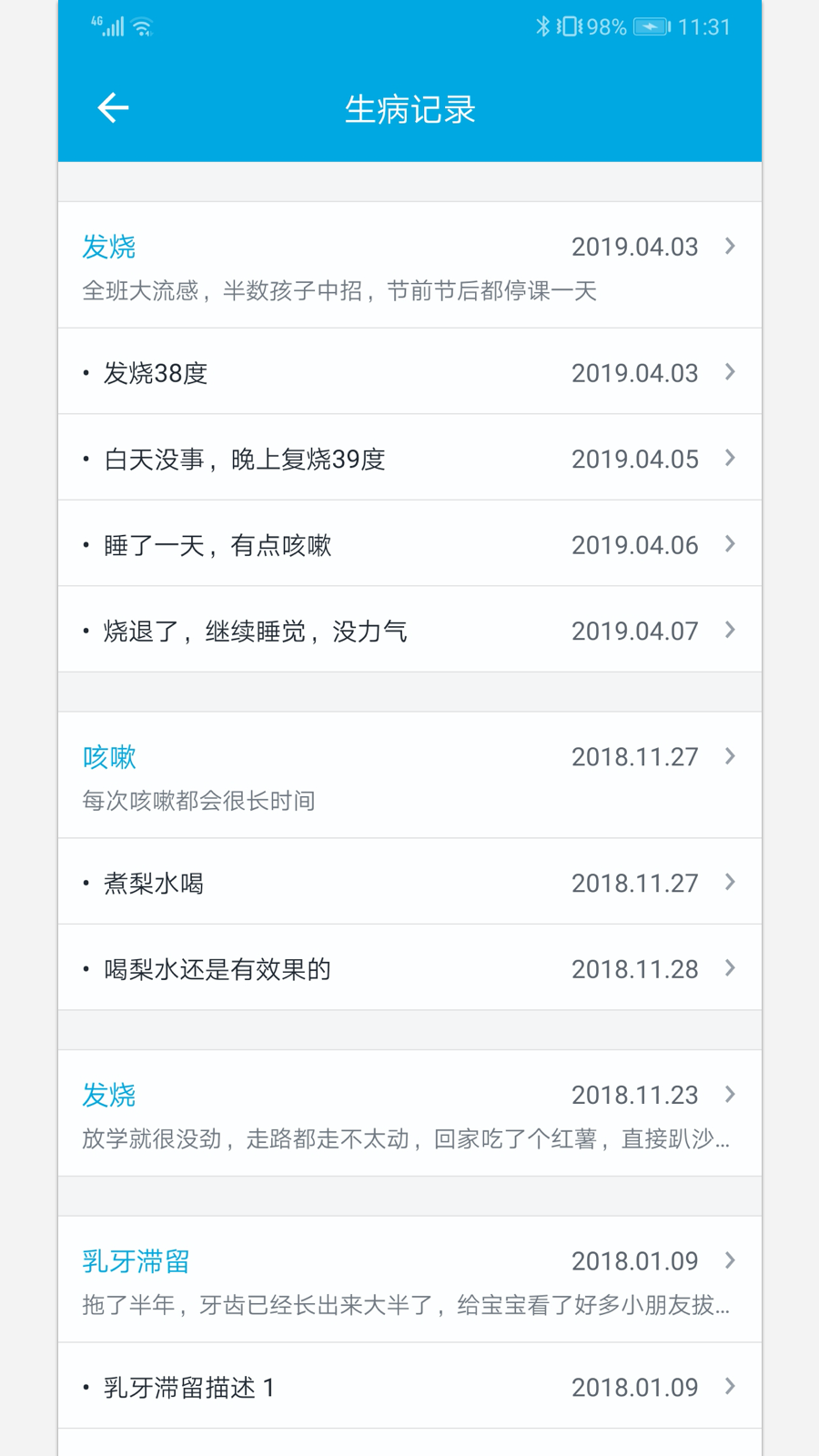 宝宝成长记软件封面