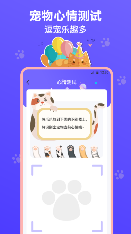 猫叫模拟器软件封面