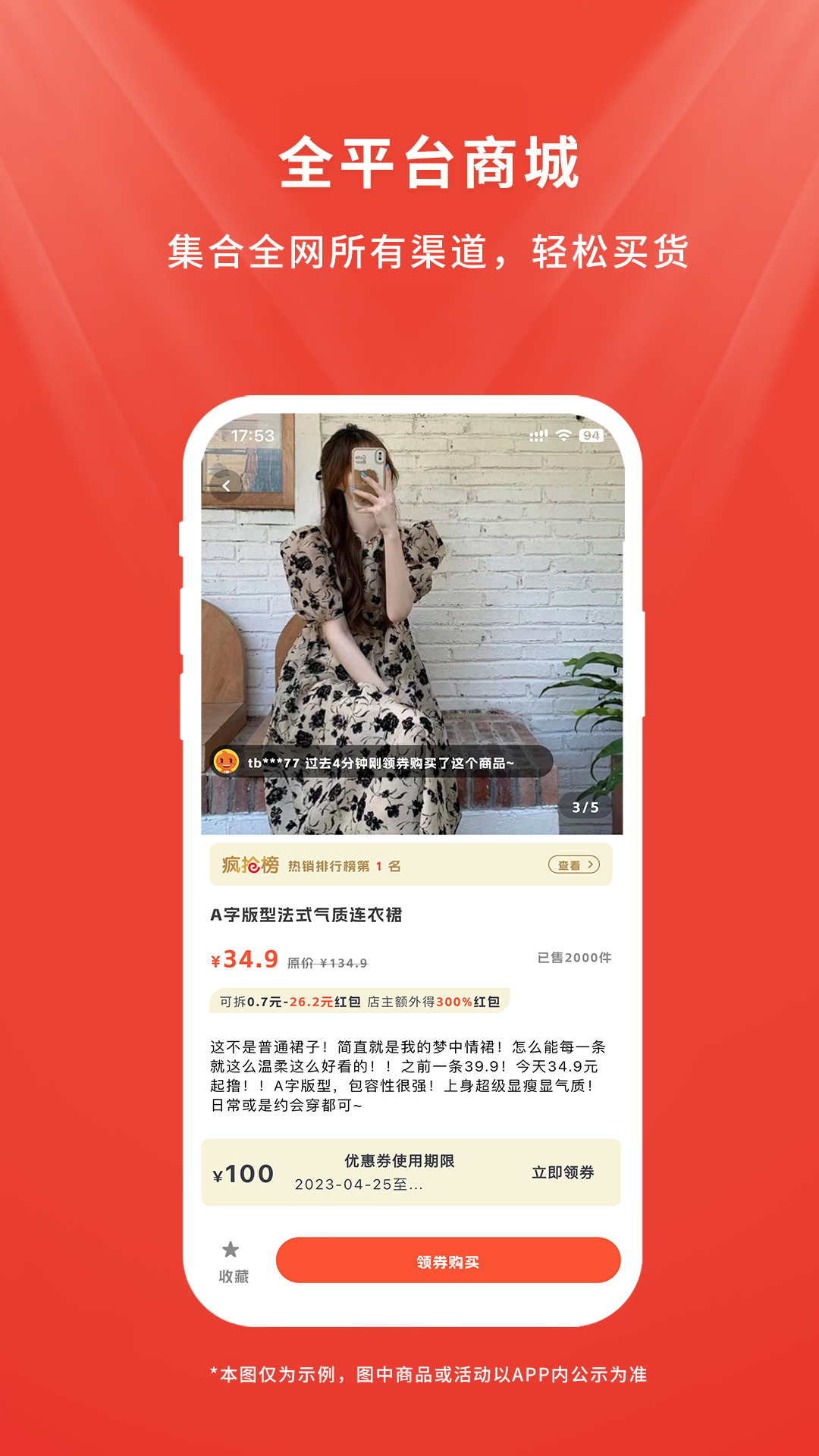 店流宝软件封面