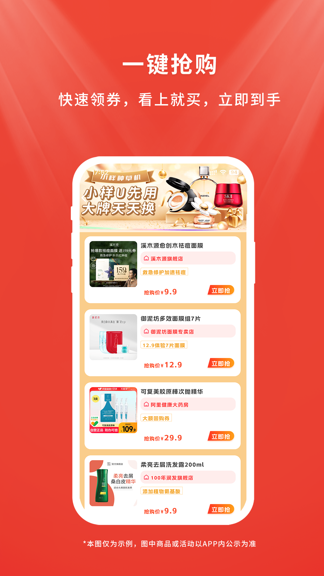 店流宝软件封面