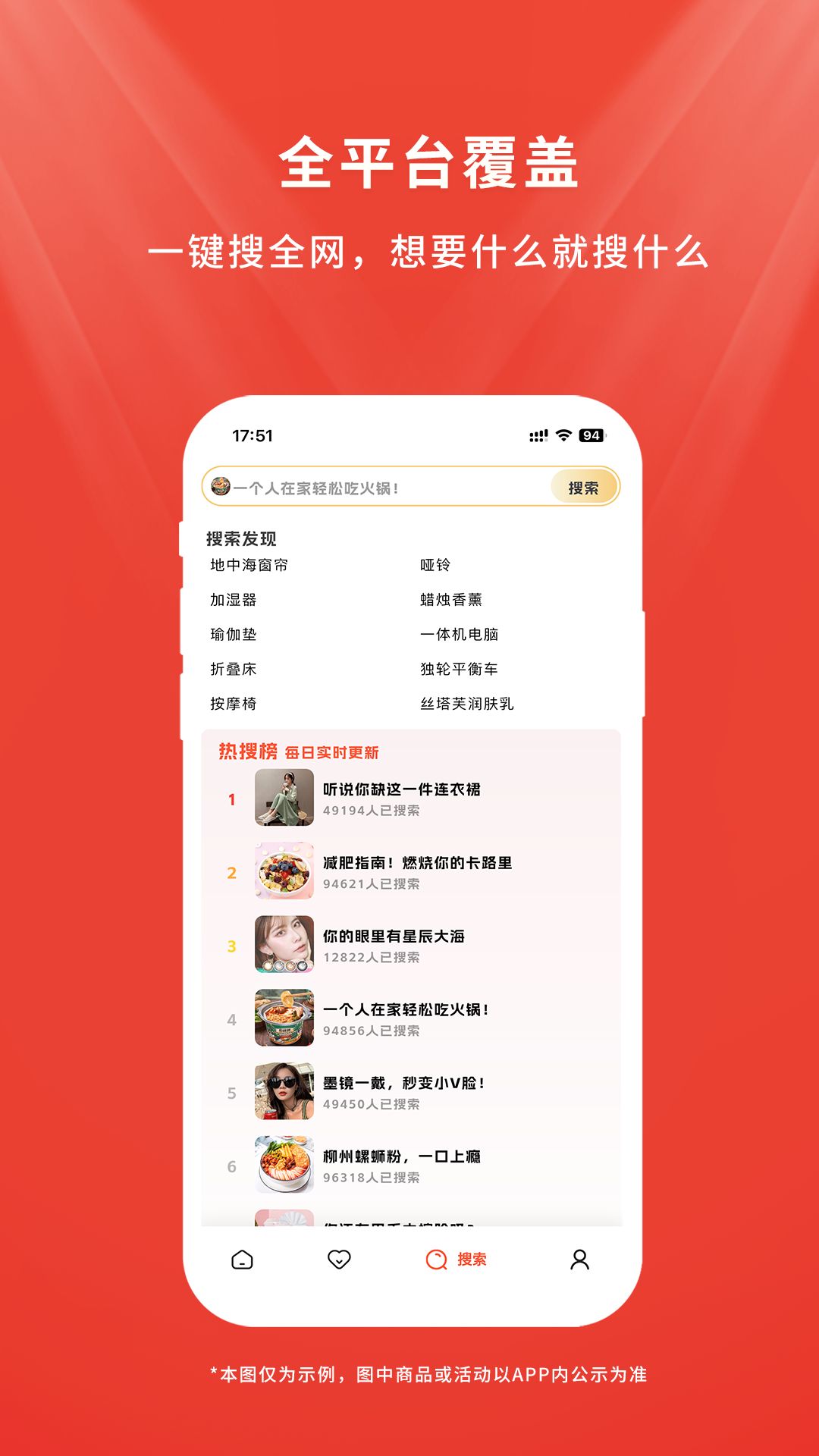 店流宝软件封面